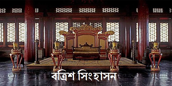 বত র শ স হ সন গল প বল Golpo Boli