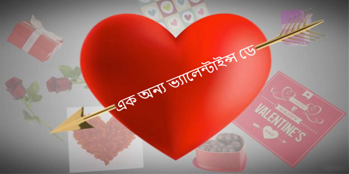 এক অন য ভ য ল ন ট ইন স ড গল প বল Golpo Boli