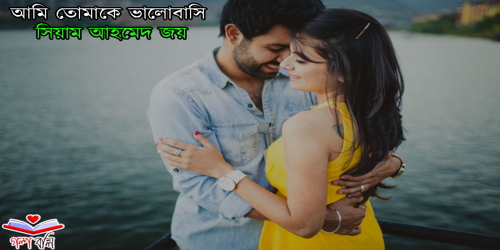 ক ন ত র মর গল প বল Golpo Boli