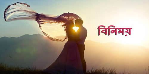 বিষবলয়: ০৬. রোদারফিল্ডে ফিরেছি