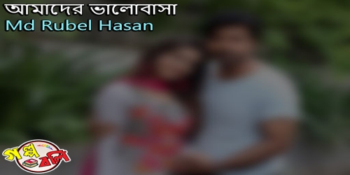 দ য লস ট স ম বল ০২ প ট র ফ ন ধরছ ন ক ন গল প বল Golpo Boli